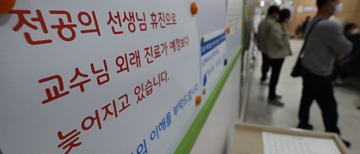 전국 의대교수들, 매주 하루 '외래진료·수술 중단' 논의한다