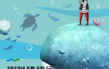 과천시, 4년 만에 어린이축제 재개…'안녕? 바다!' 개최